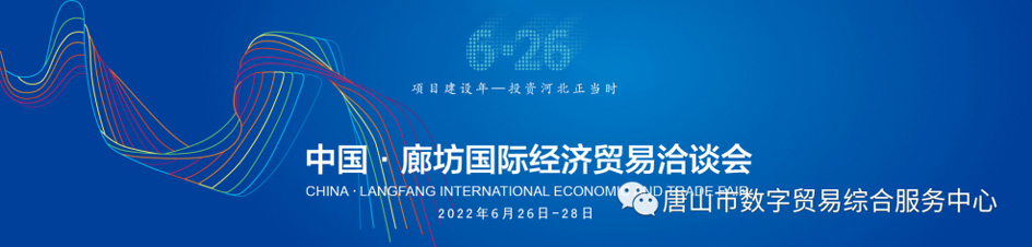 “河北省出口商品展”来啦