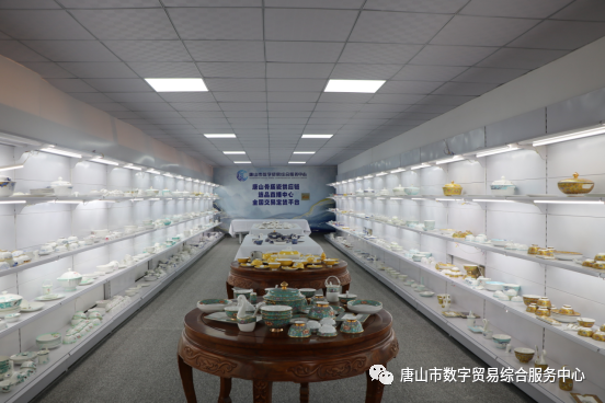 唐山市数字贸易综合服务中心招商公告