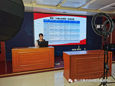 助企纾困金融服务线上专题活动在数贸中心成功举办