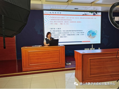 助企纾困金融服务线上专题活动在数贸中心成功举办