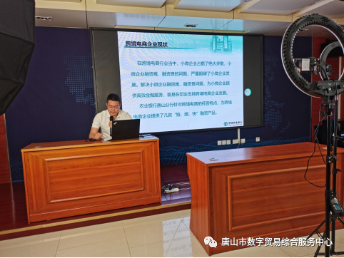 助企纾困金融服务线上专题活动在数贸中心成功举办