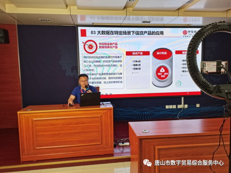 助企纾困金融服务线上专题活动在数贸中心成功举办