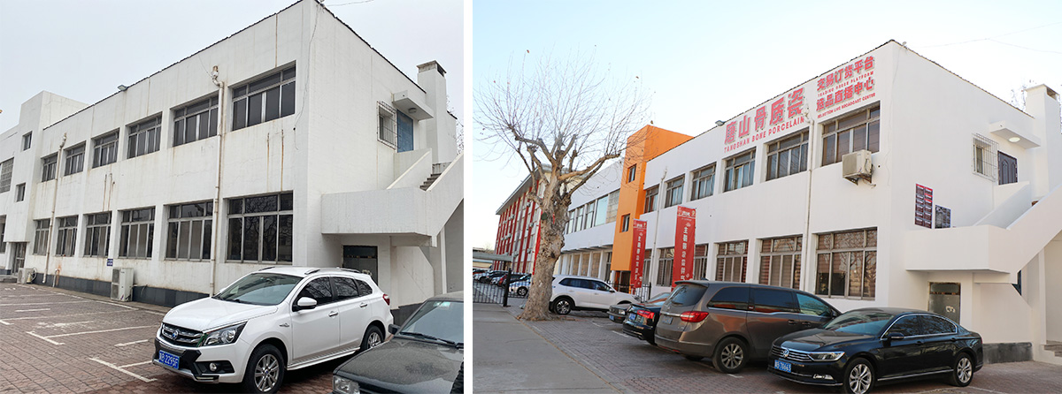 二号楼二层唐山骨质瓷选品仓