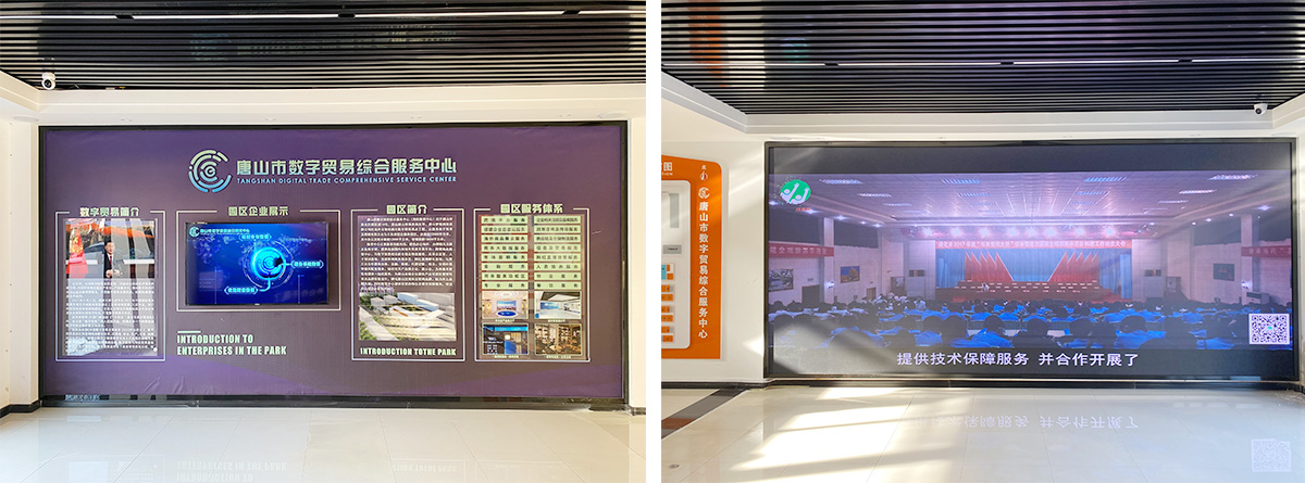 三号楼唐山市数字贸易综合服务中心