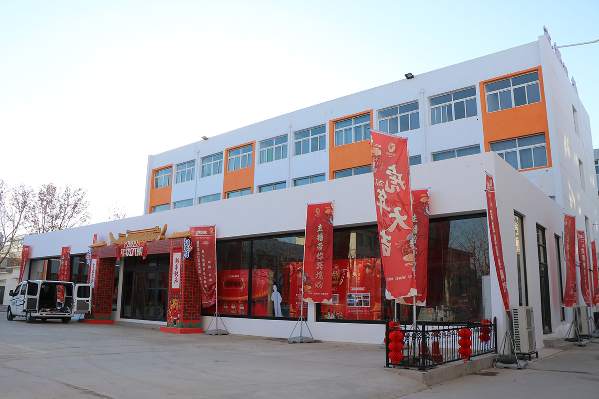 四号楼直播基地