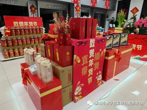 “数贸年货节 乐购东北亚”唐山市第一届数贸直播年货节在煤医道14号院内展厅正式启动！