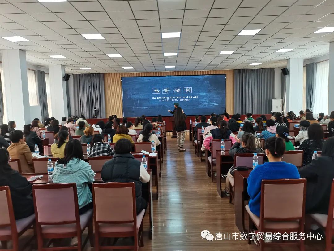 唐山市巾帼电商直播带货创业就业助力乡村振兴能力提升培训班在数贸中心成功举办。