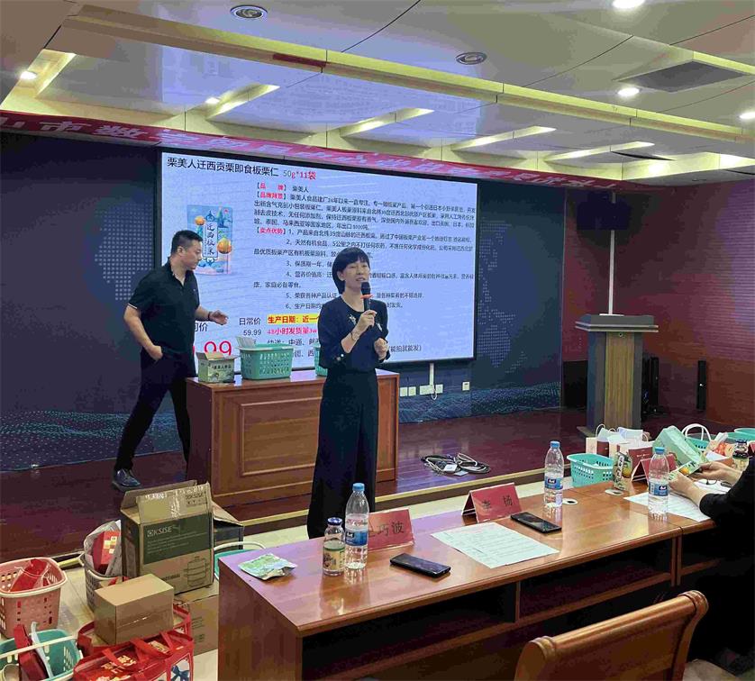 唐山市数贸中心“电商好物”优选对接会成功举办