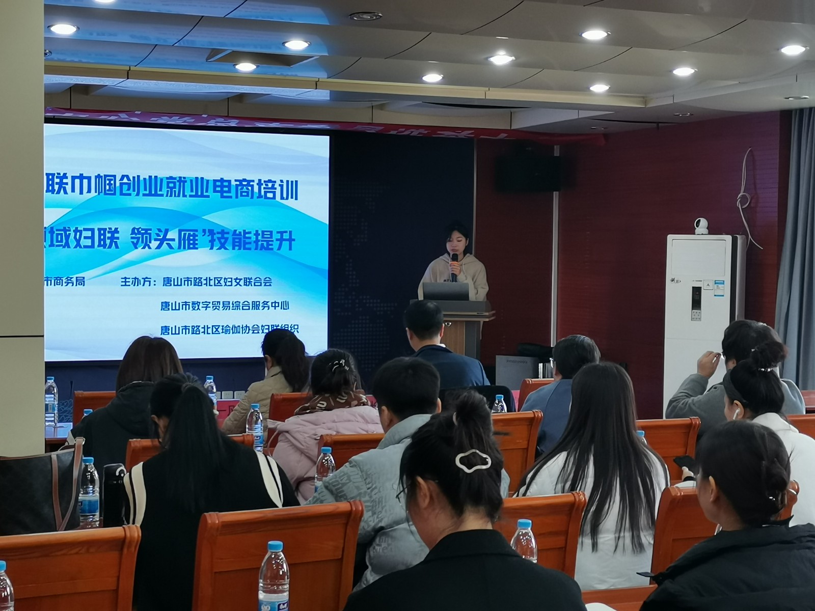 唐山市数字贸易综合服务中心开展路北区妇联巾帼创业就业电商培训暨四新领域妇联“领头雁”技能提升活动