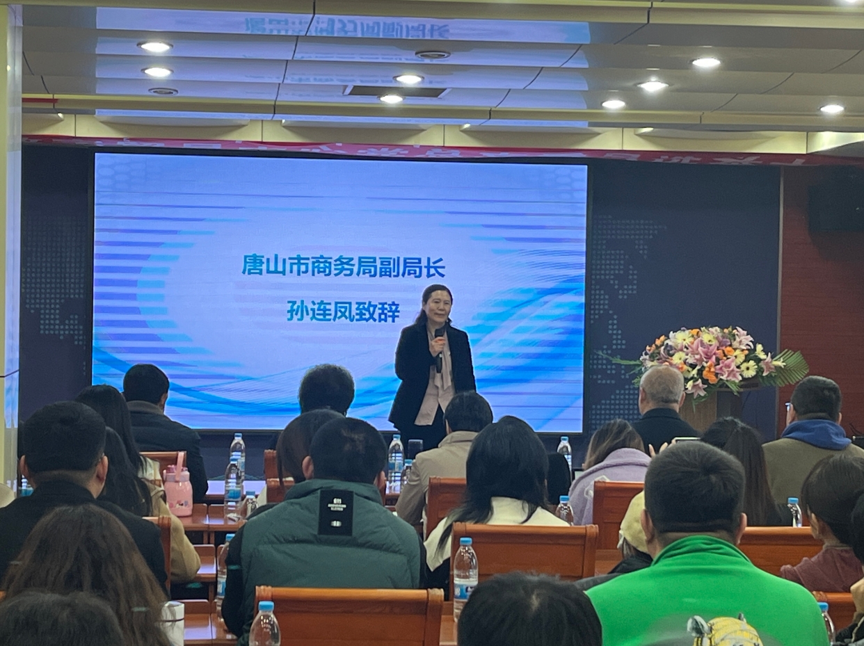 “唐山电商直播研学培训班”成功举办