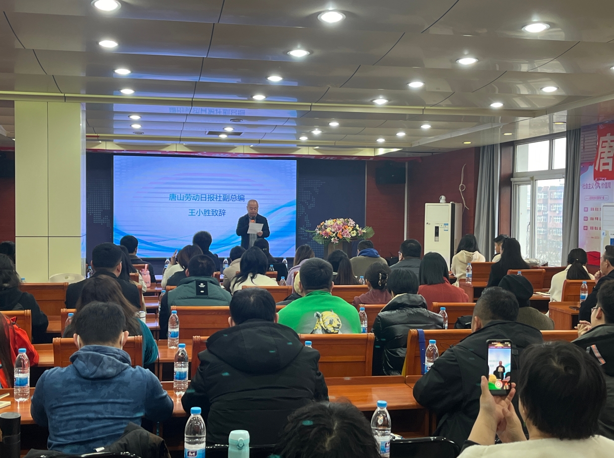 “唐山电商直播研学培训班”成功举办