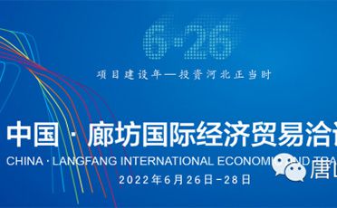 “河北省出口商品展”来啦