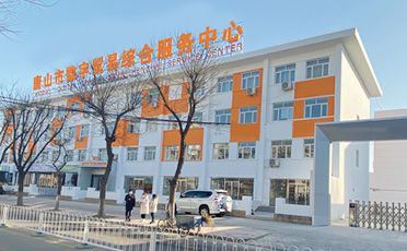 唐山市数字贸易综合服务中心招商公告