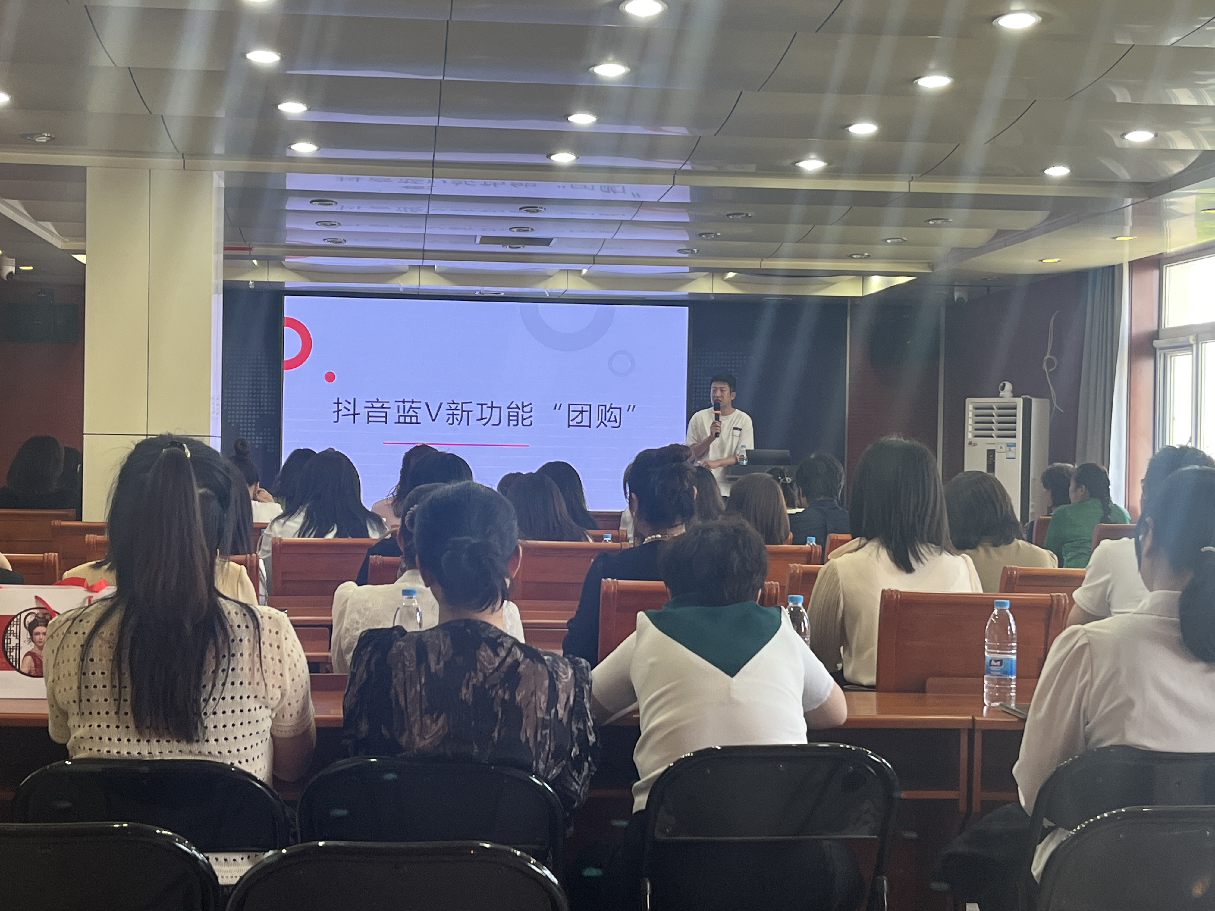 举办《助企发展抖音直播培训班》